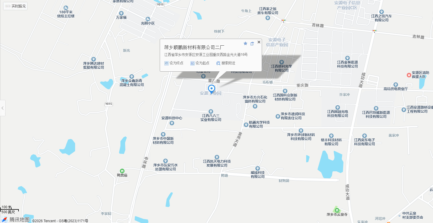 萍鄉順鵬新材料地址