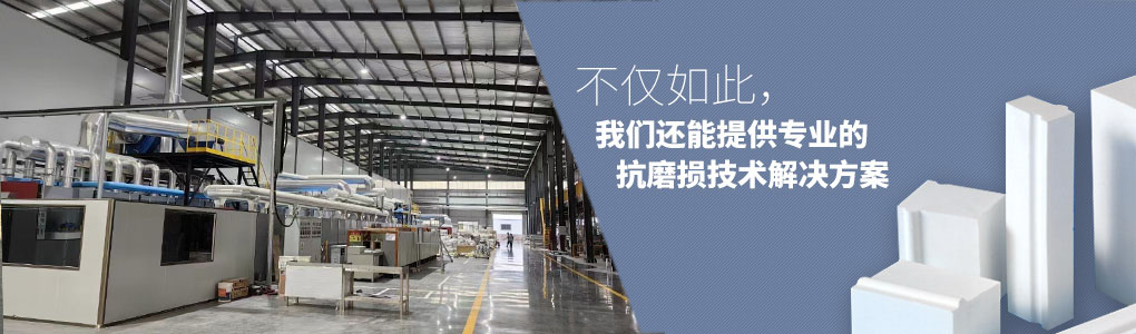 不僅如此，順鵬還能提供專業的抗磨損技術解決方案